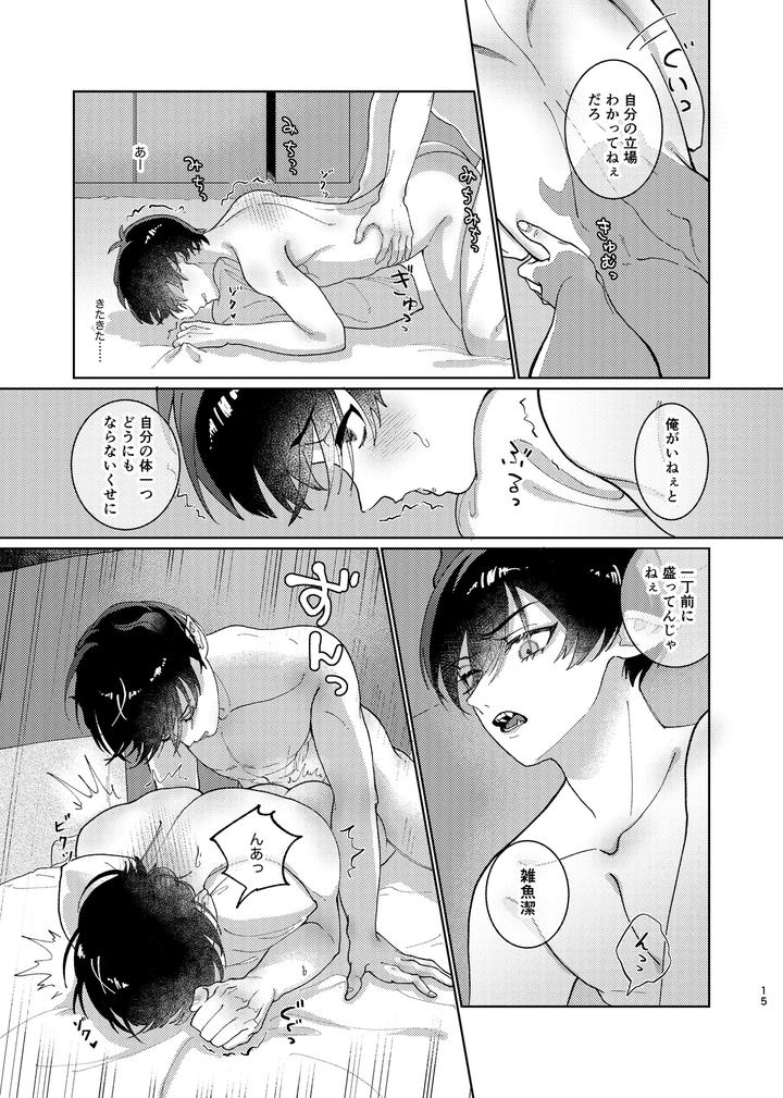 Blue Lock Dj – Docchi ga Akuma ka Wakaranai! by wojiland (をじ) [JP] page 16