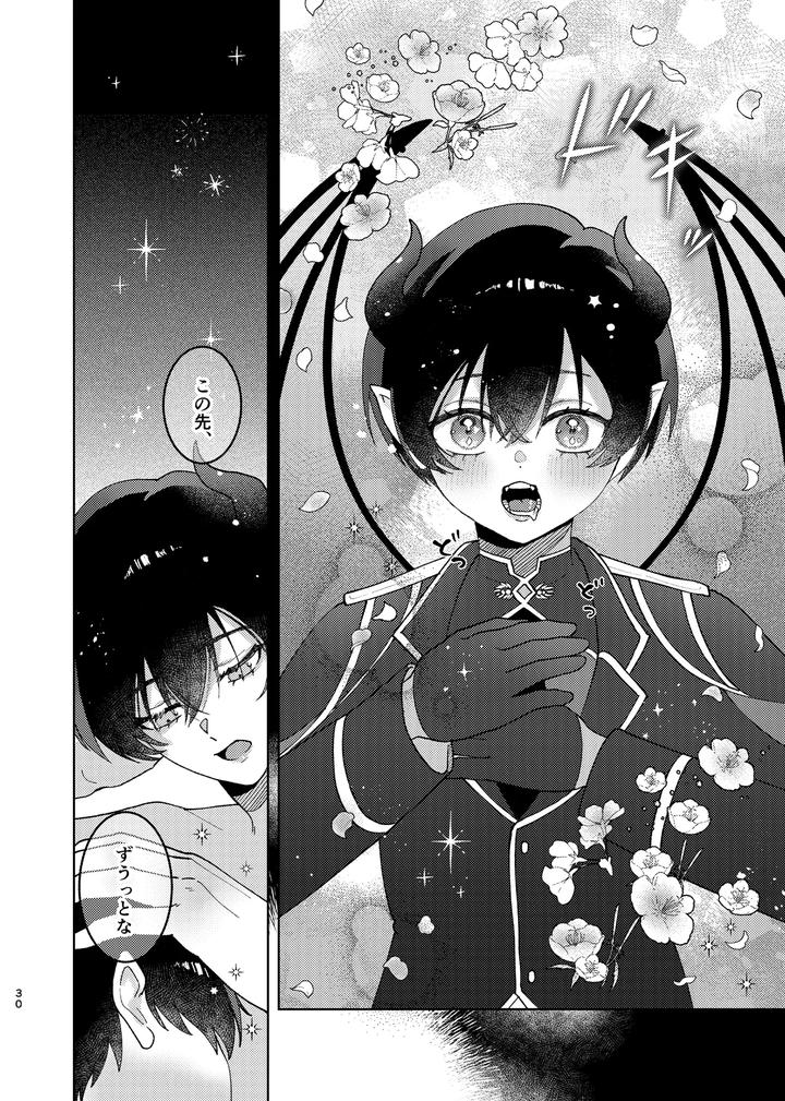 Blue Lock Dj – Docchi ga Akuma ka Wakaranai! by wojiland (をじ) [JP] page 31