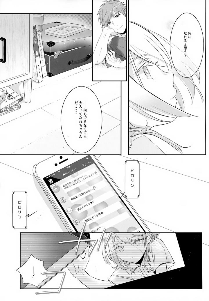 Haikara Macchiato La*macchiato 2 by Chocoparfait (Amai Choco) [JP] page 8
