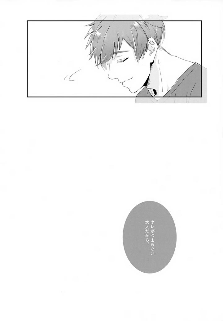 Haikara Macchiato La*macchiato 2 by Chocoparfait (Amai Choco) [JP] page 11