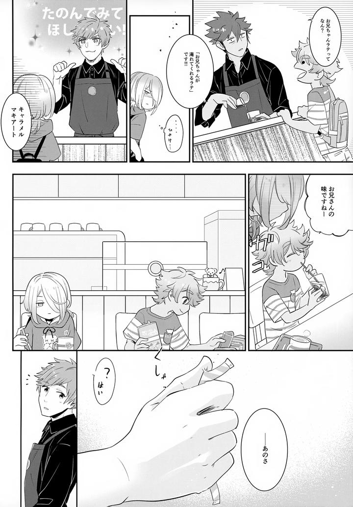 Haikara Macchiato La*macchiato 2 by Chocoparfait (Amai Choco) [JP] page 13