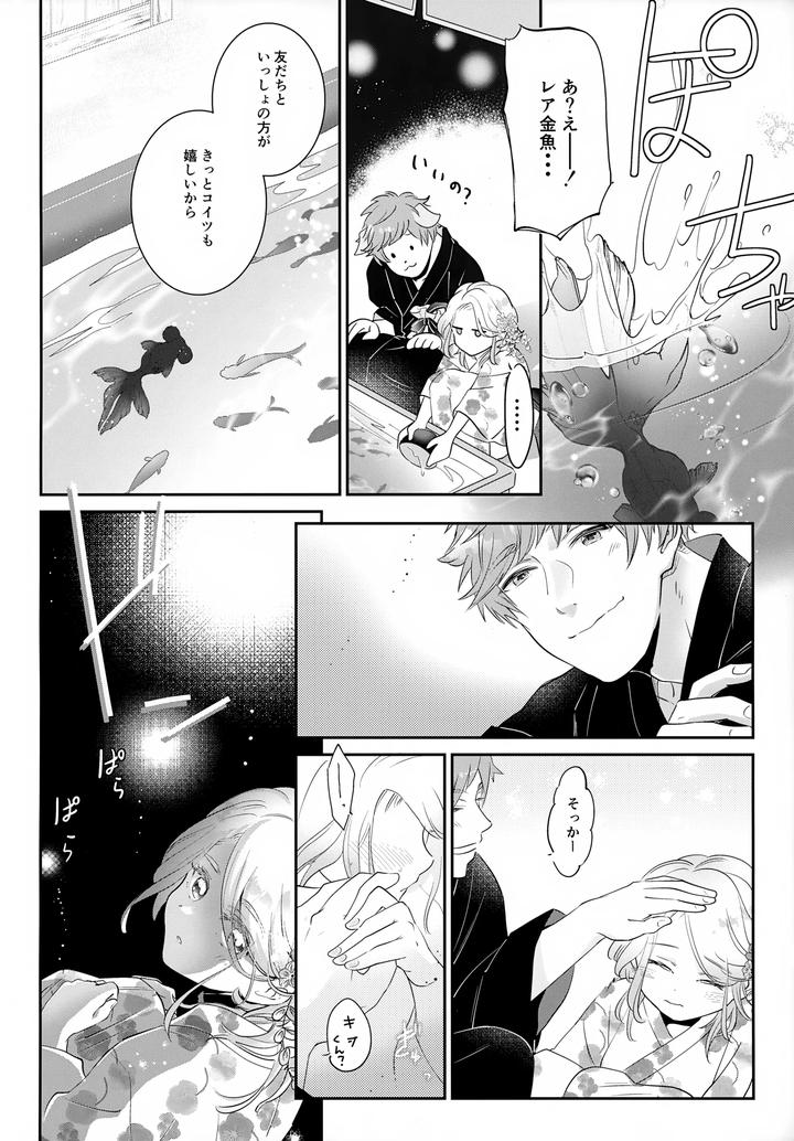 Haikara Macchiato La*macchiato 2 by Chocoparfait (Amai Choco) [JP] page 17