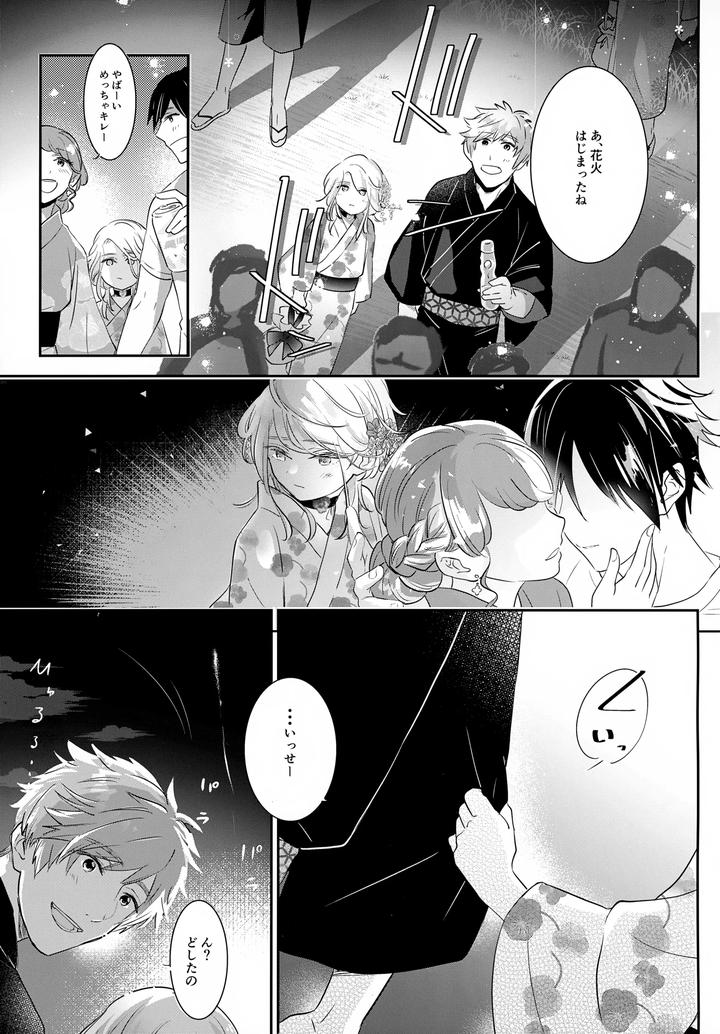 Haikara Macchiato La*macchiato 2 by Chocoparfait (Amai Choco) [JP] page 18