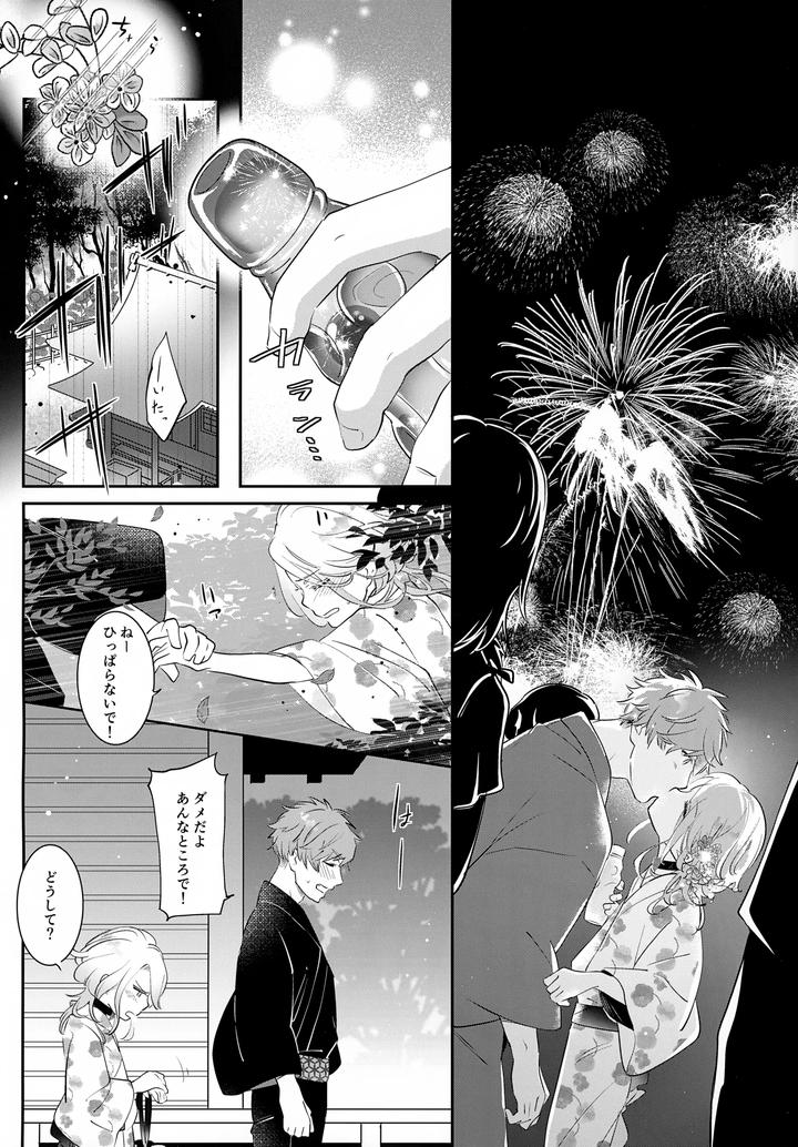 Haikara Macchiato La*macchiato 2 by Chocoparfait (Amai Choco) [JP] page 19