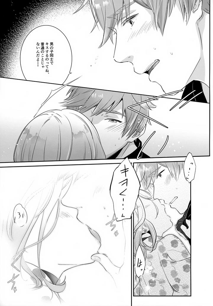 Haikara Macchiato La*macchiato 2 by Chocoparfait (Amai Choco) [JP] page 20