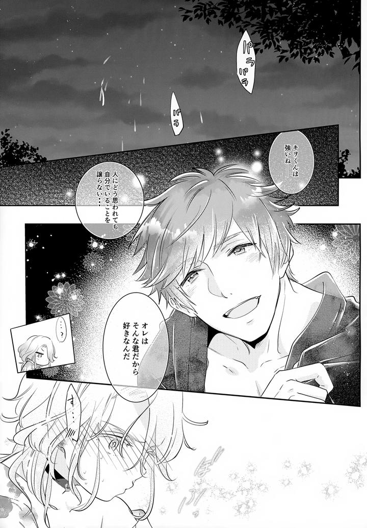 Haikara Macchiato La*macchiato 2 by Chocoparfait (Amai Choco) [JP] page 26