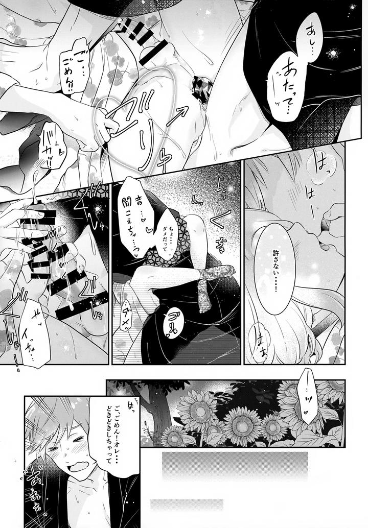 Haikara Macchiato La*macchiato 2 by Chocoparfait (Amai Choco) [JP] page 32