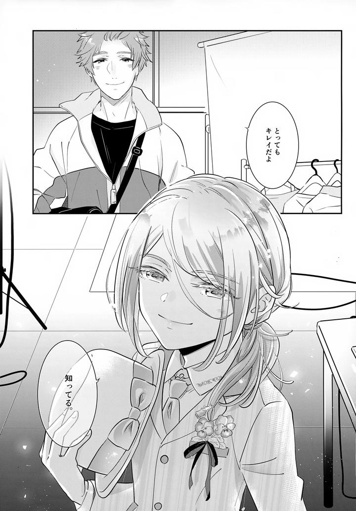 Haikara Macchiato La*macchiato 2 by Chocoparfait (Amai Choco) [JP] page 38