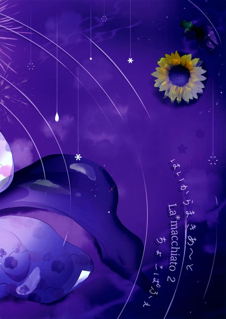 Haikara Macchiato La*macchiato 2 by Chocoparfait (Amai Choco) [JP] page 40