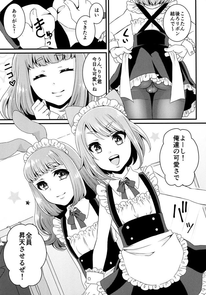 Bukkake Satsueikai -CJD no Baito Hen- by Akaeboshi (Binto) [JP] page 4