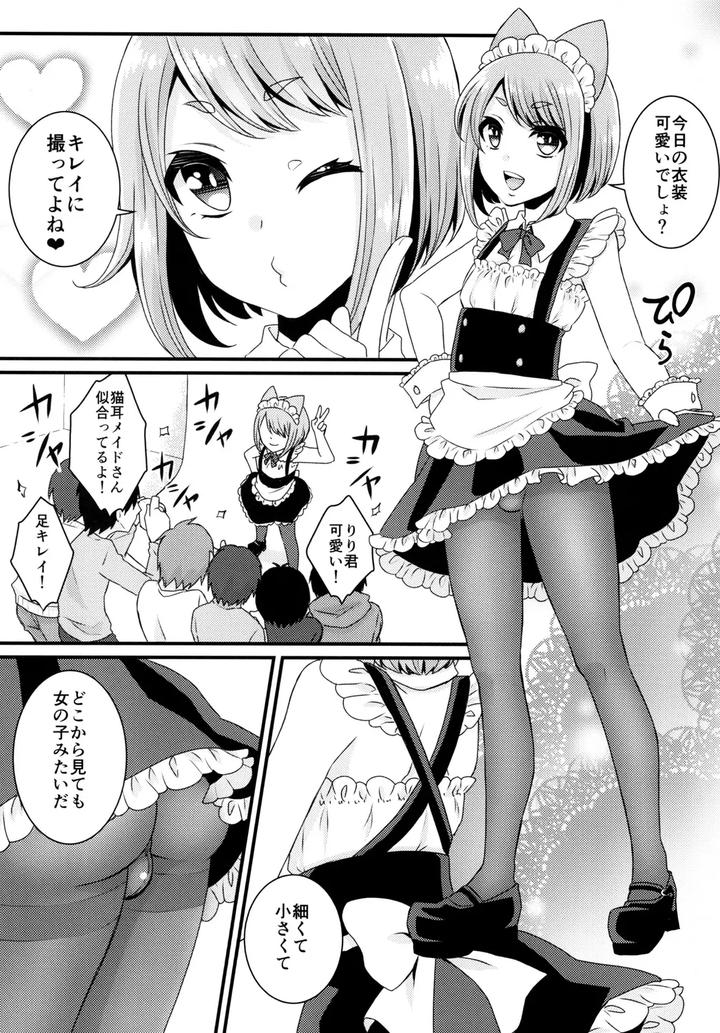 Bukkake Satsueikai -CJD no Baito Hen- by Akaeboshi (Binto) [JP] page 7