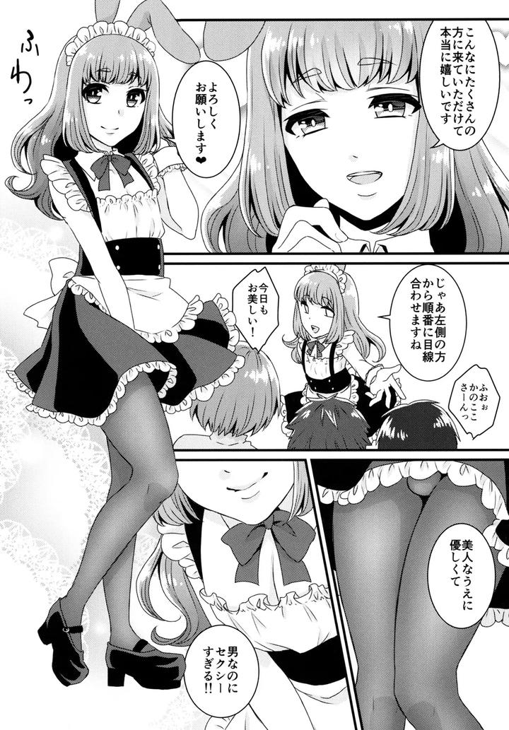 Bukkake Satsueikai -CJD no Baito Hen- by Akaeboshi (Binto) [JP] page 8