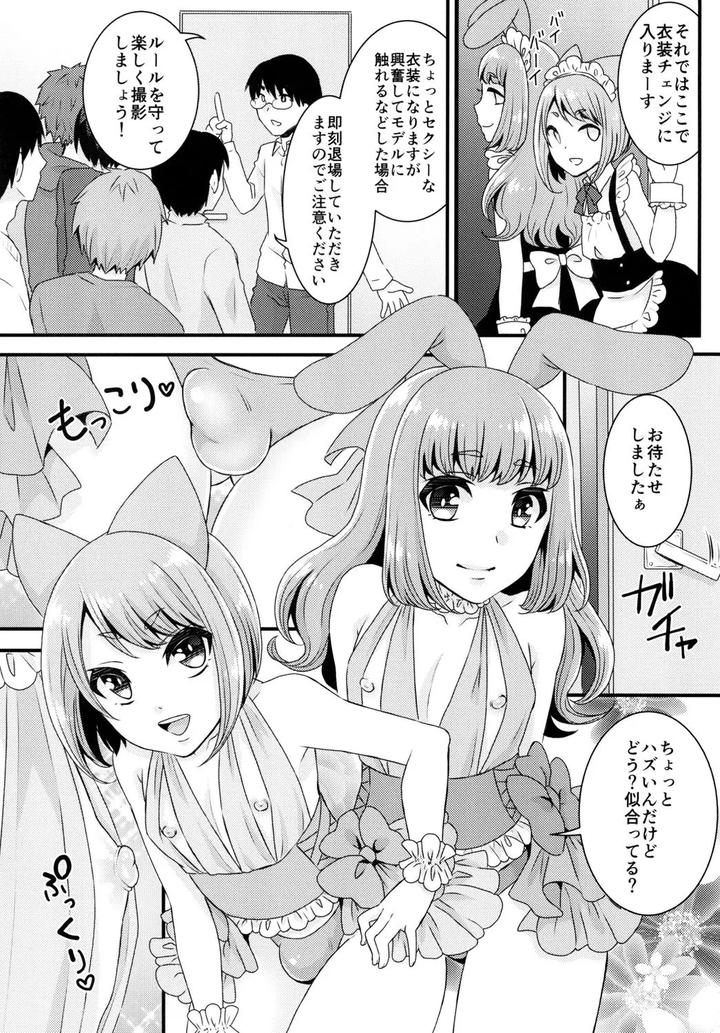 Bukkake Satsueikai -CJD no Baito Hen- by Akaeboshi (Binto) [JP] page 9