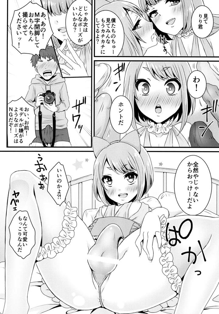 Bukkake Satsueikai -CJD no Baito Hen- by Akaeboshi (Binto) [JP] page 11