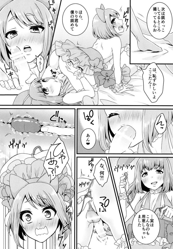 Bukkake Satsueikai -CJD no Baito Hen- by Akaeboshi (Binto) [JP] page 13