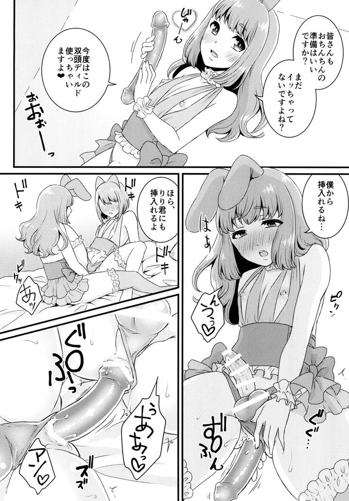 Bukkake Satsueikai -CJD no Baito Hen- by Akaeboshi (Binto) [JP] page 15