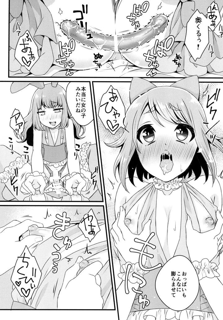 Bukkake Satsueikai -CJD no Baito Hen- by Akaeboshi (Binto) [JP] page 19