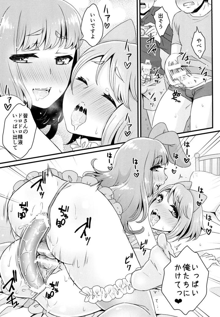 Bukkake Satsueikai -CJD no Baito Hen- by Akaeboshi (Binto) [JP] page 20