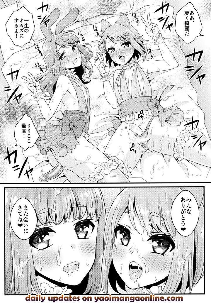 Bukkake Satsueikai -CJD no Baito Hen- by Akaeboshi (Binto) [JP] page 22