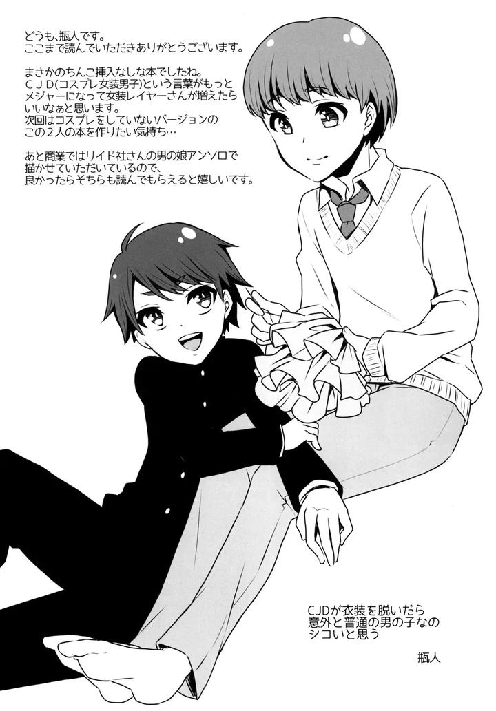 Bukkake Satsueikai -CJD no Baito Hen- by Akaeboshi (Binto) [JP] page 24