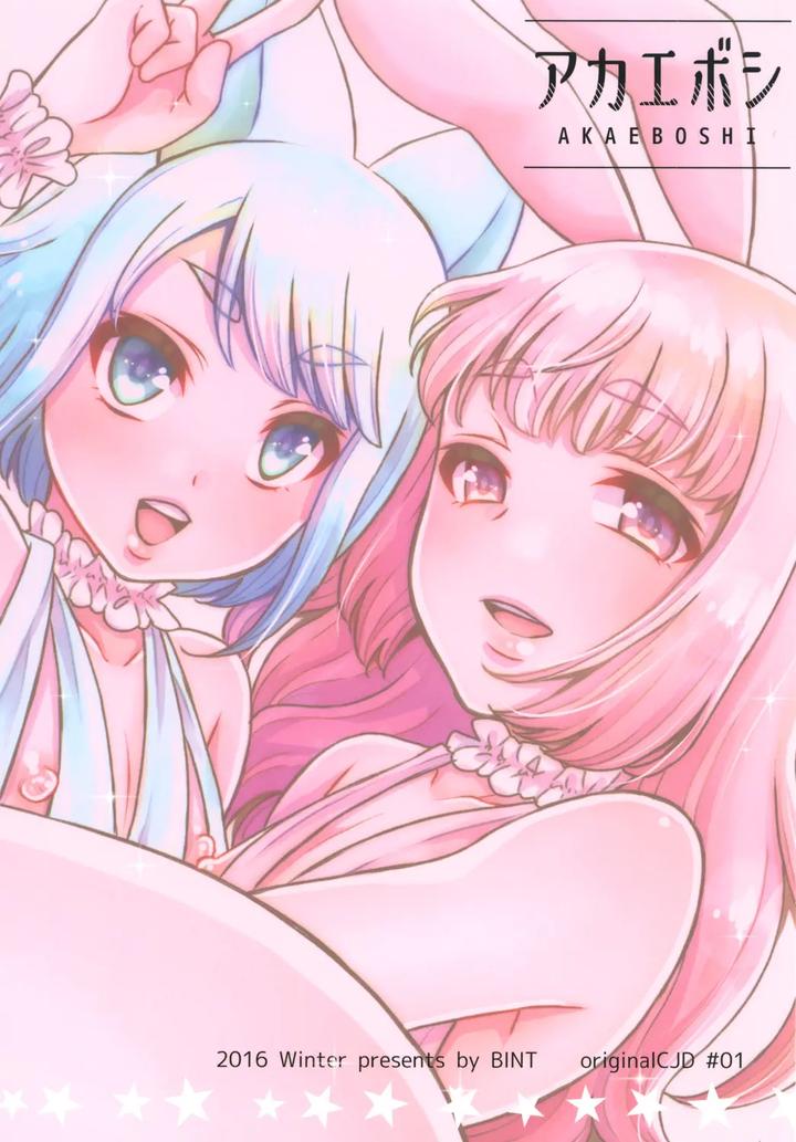 Bukkake Satsueikai -CJD no Baito Hen- by Akaeboshi (Binto) [JP] page 26