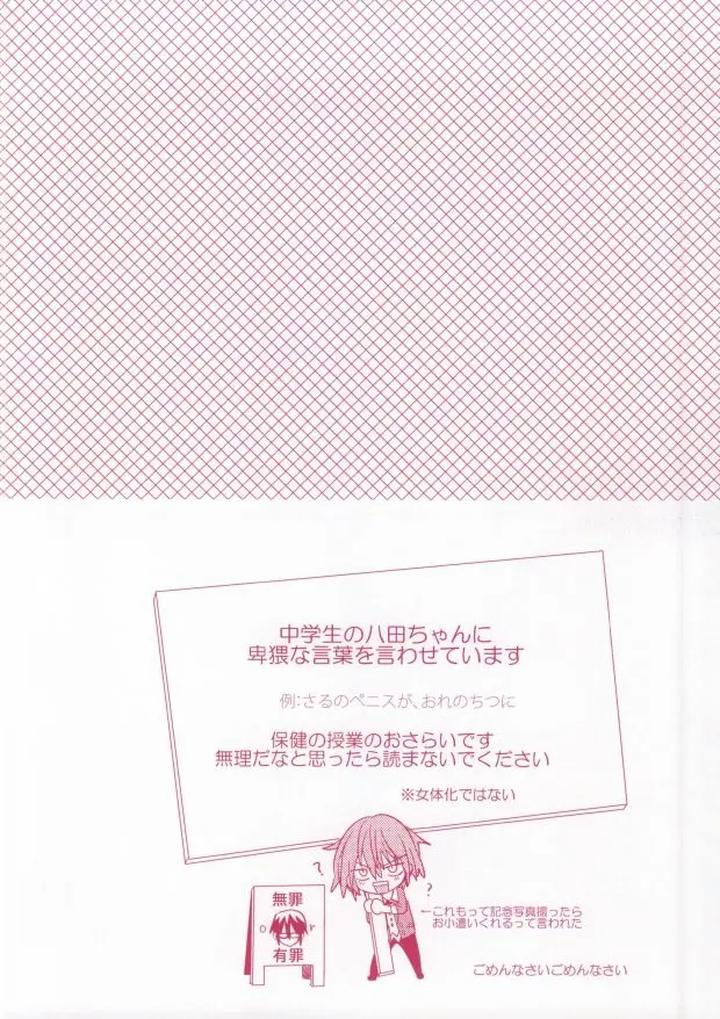 K Project Dj – Misaki to! by Smooch! (Nyamo) [JP] page 2