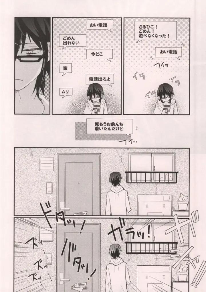 K Project Dj – Misaki to! by Smooch! (Nyamo) [JP] page 4