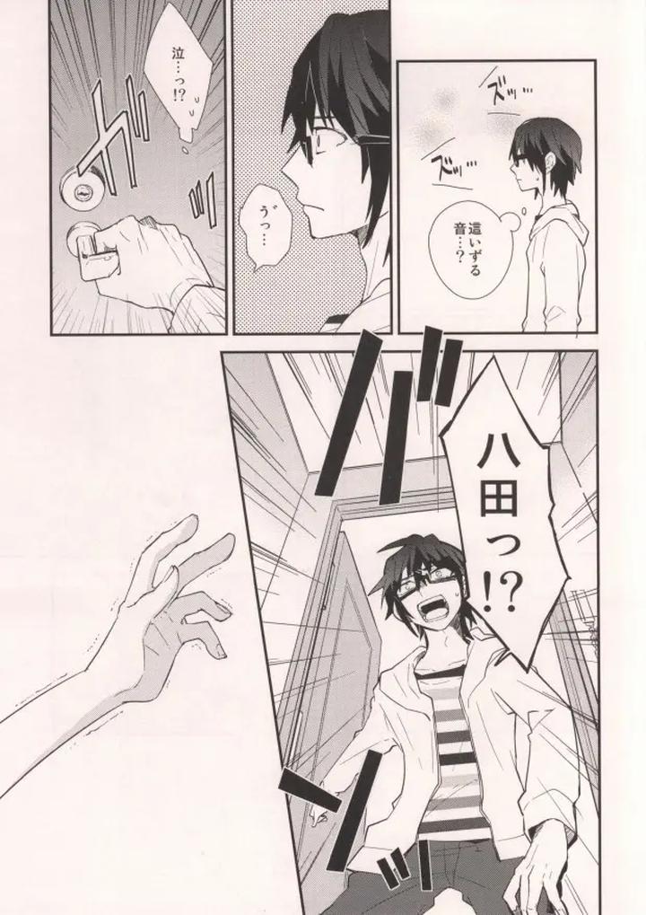 K Project Dj – Misaki to! by Smooch! (Nyamo) [JP] page 5