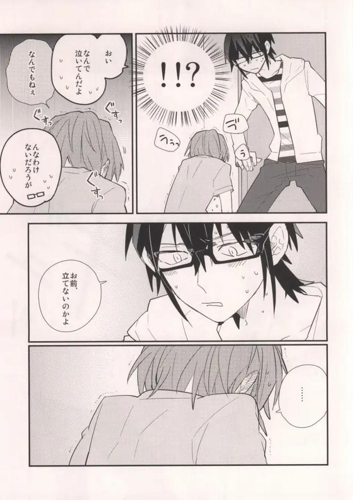 K Project Dj – Misaki to! by Smooch! (Nyamo) [JP] page 7