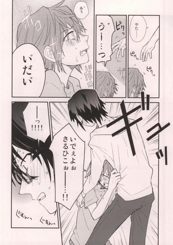 K Project Dj – Misaki to! by Smooch! (Nyamo) [JP] page 8