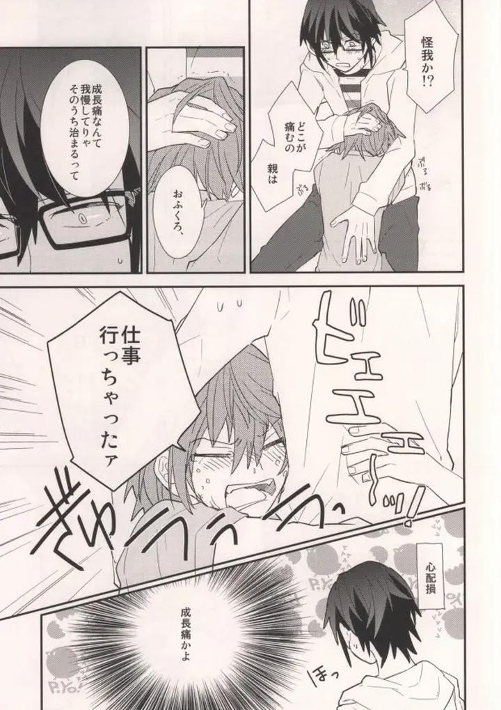 K Project Dj – Misaki to! by Smooch! (Nyamo) [JP] page 9