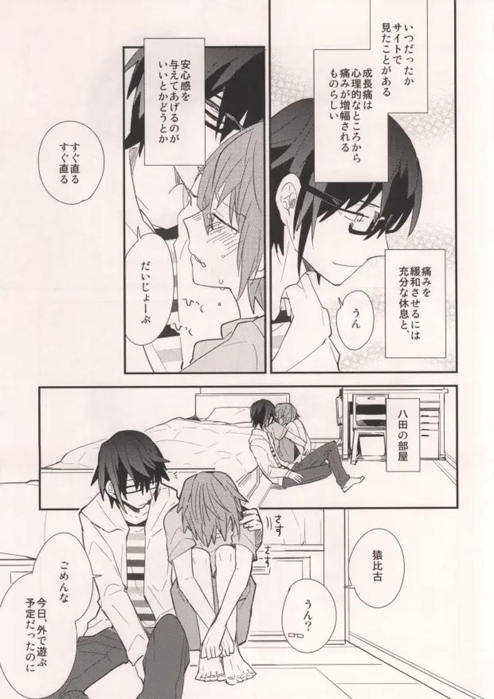 K Project Dj – Misaki to! by Smooch! (Nyamo) [JP] page 11