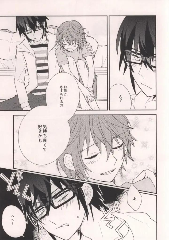 K Project Dj – Misaki to! by Smooch! (Nyamo) [JP] page 13