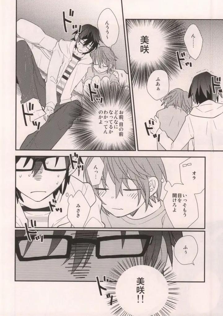 K Project Dj – Misaki to! by Smooch! (Nyamo) [JP] page 14