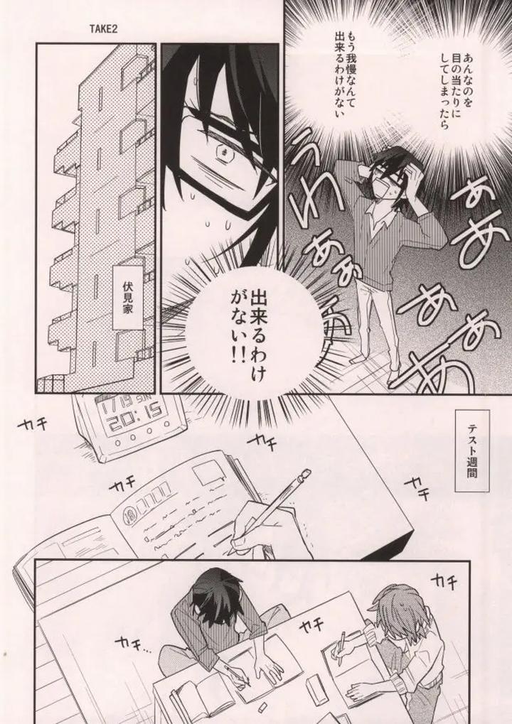 K Project Dj – Misaki to! by Smooch! (Nyamo) [JP] page 18