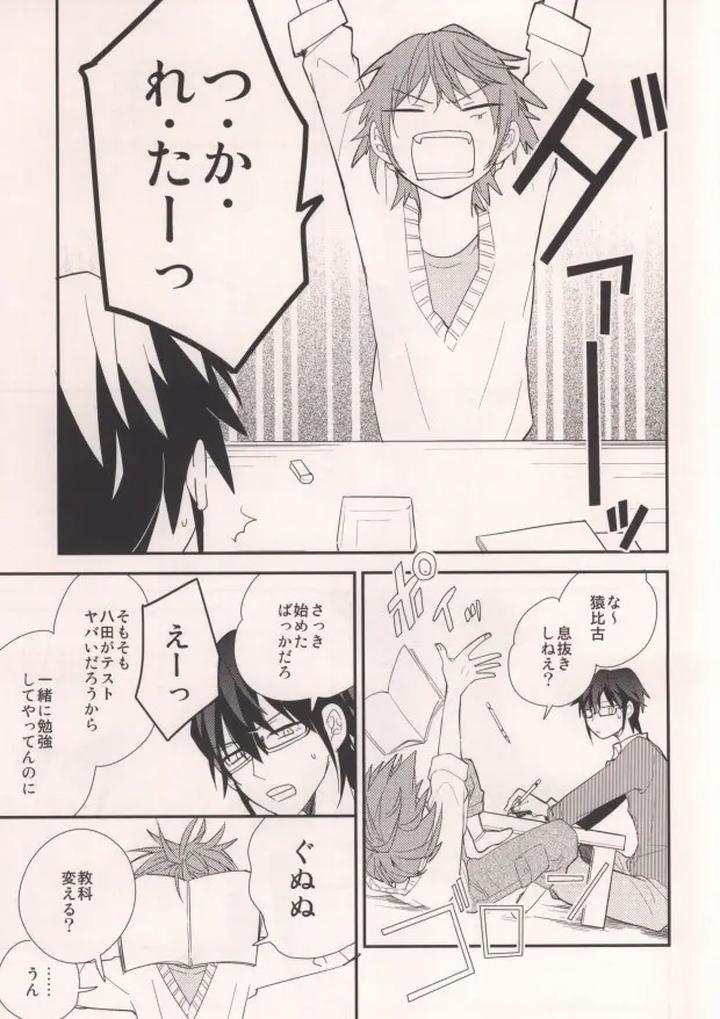 K Project Dj – Misaki to! by Smooch! (Nyamo) [JP] page 19