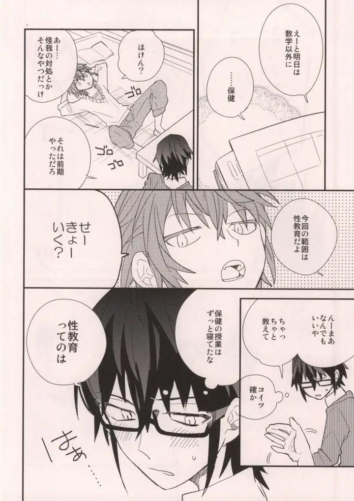 K Project Dj – Misaki to! by Smooch! (Nyamo) [JP] page 20