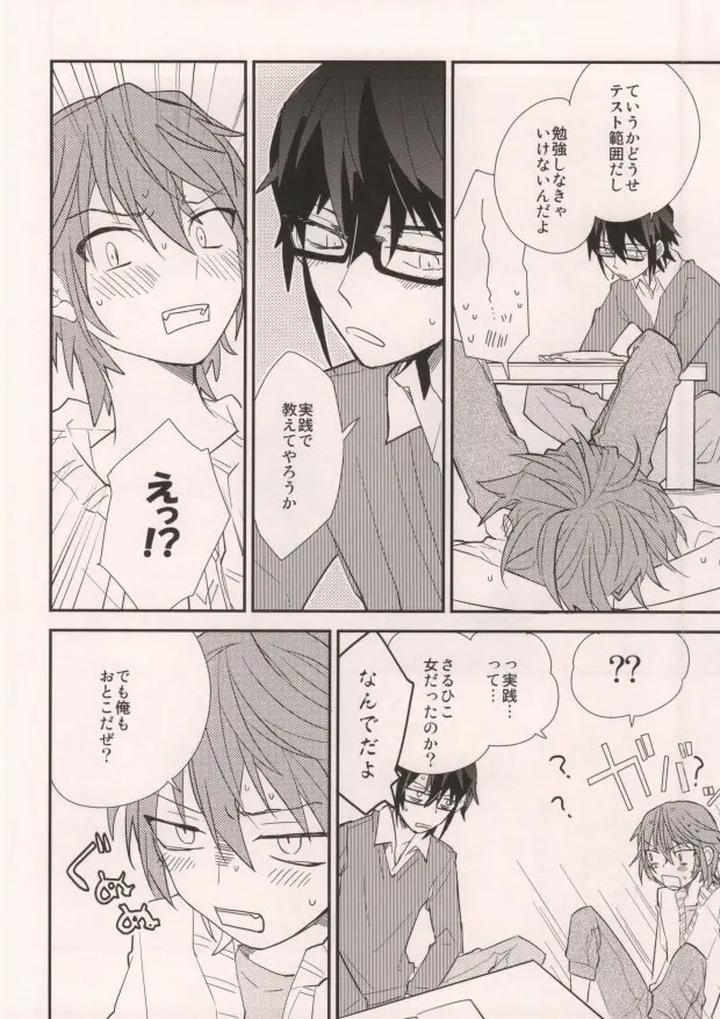 K Project Dj – Misaki to! by Smooch! (Nyamo) [JP] page 22