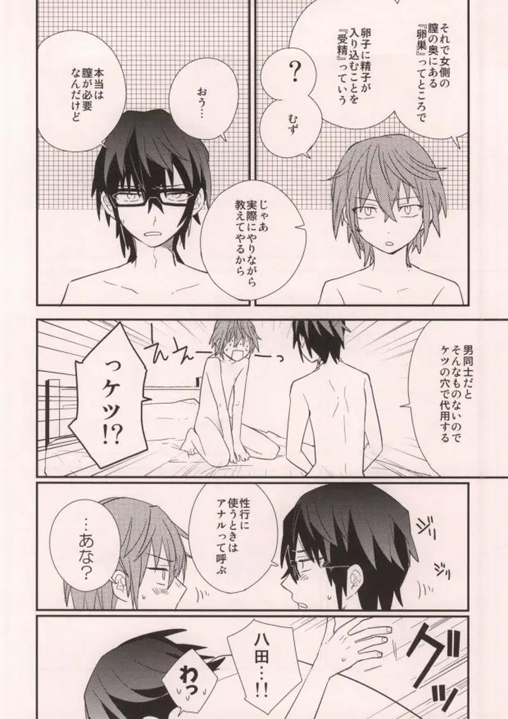 K Project Dj – Misaki to! by Smooch! (Nyamo) [JP] page 26