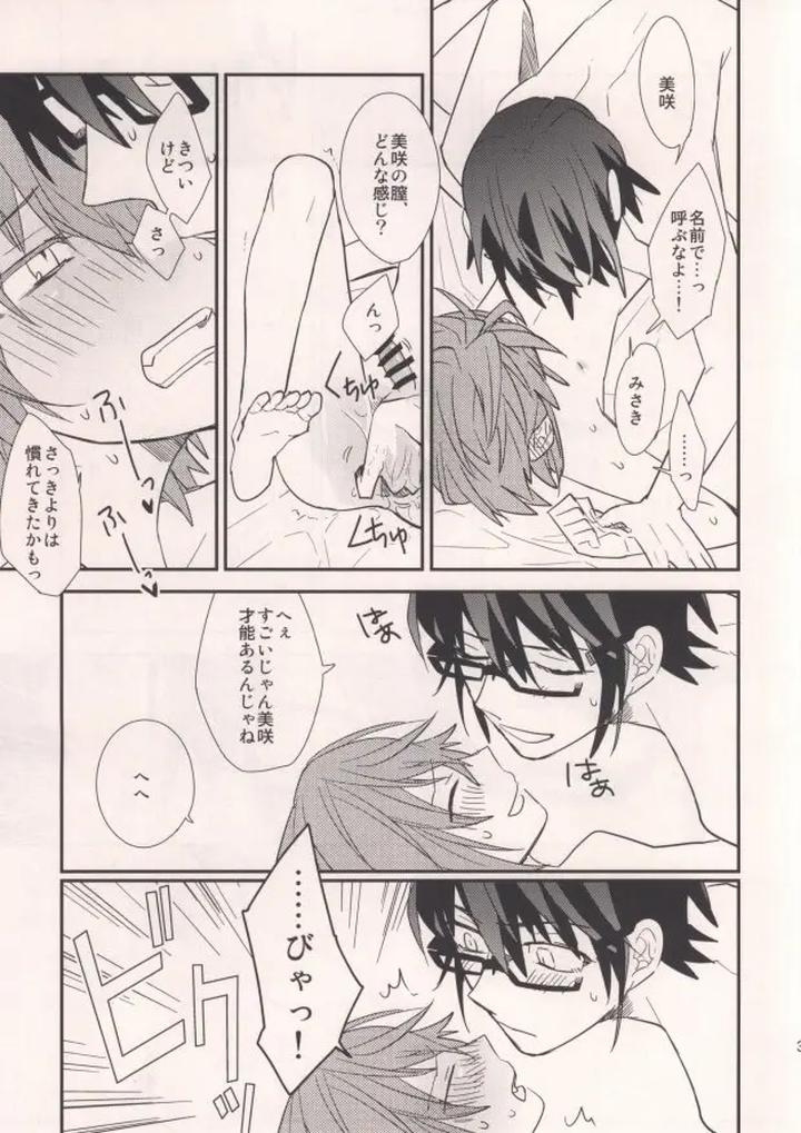 K Project Dj – Misaki to! by Smooch! (Nyamo) [JP] page 31