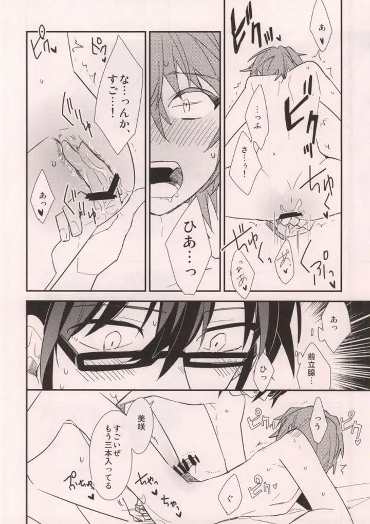 K Project Dj – Misaki to! by Smooch! (Nyamo) [JP] page 32