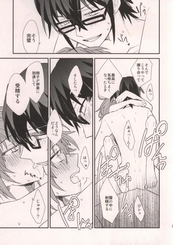 K Project Dj – Misaki to! by Smooch! (Nyamo) [JP] page 37