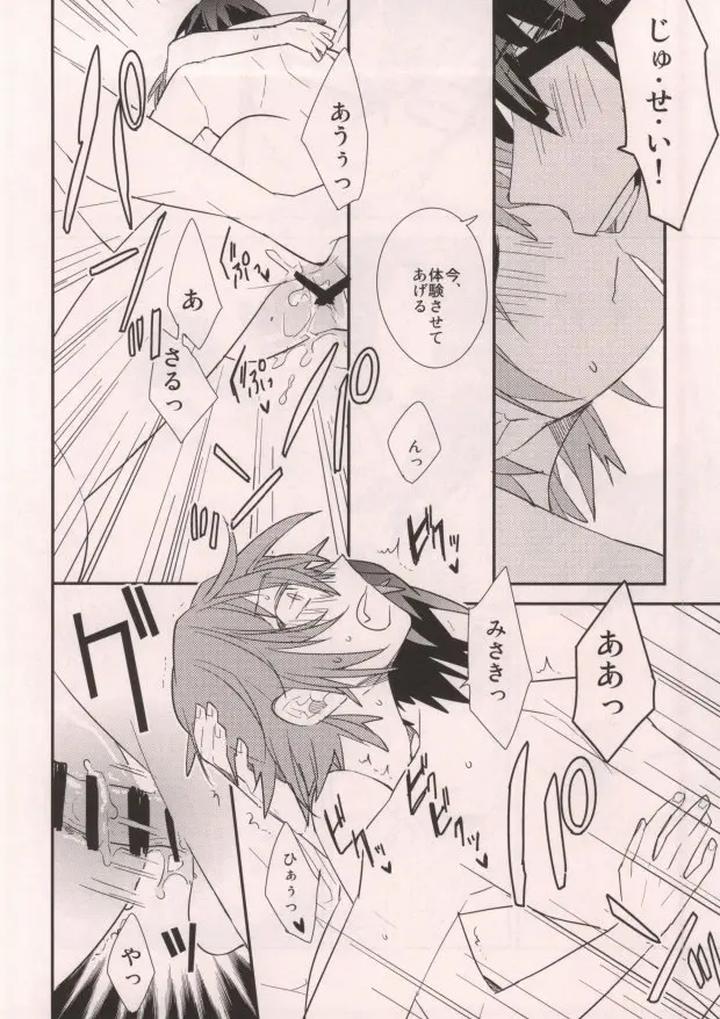 K Project Dj – Misaki to! by Smooch! (Nyamo) [JP] page 38