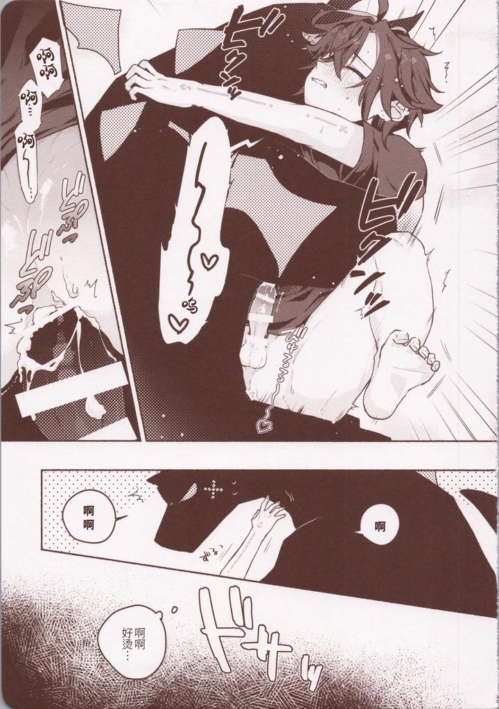 Genshin Impact Dj – Motto Okumade Aise!!! by Kuresuto (Paore) [Chn] page 18