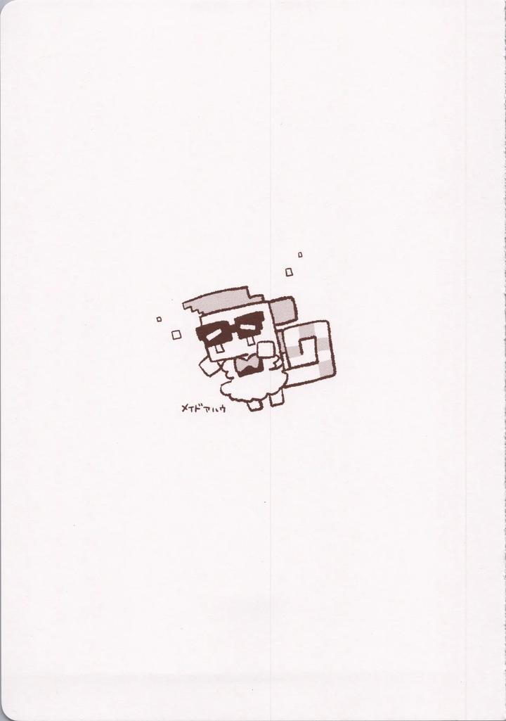 Genshin Impact Dj – Motto Okumade Aise!!! by Kuresuto (Paore) [Chn] page 26