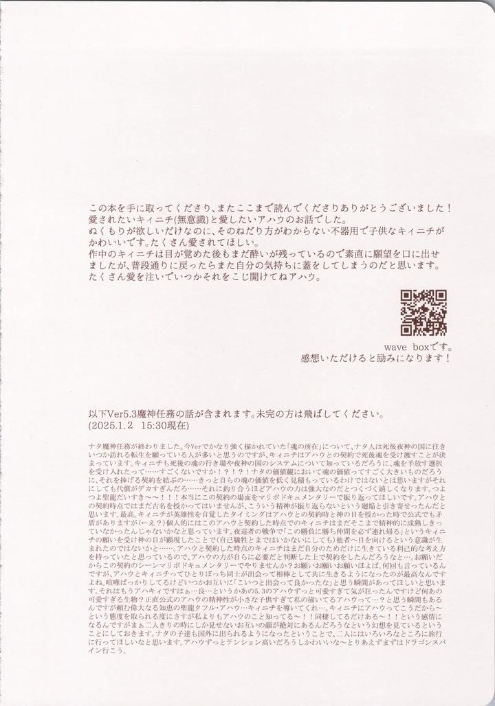 Genshin Impact Dj – Motto Okumade Aise!!! by Kuresuto (Paore) [Chn] page 27