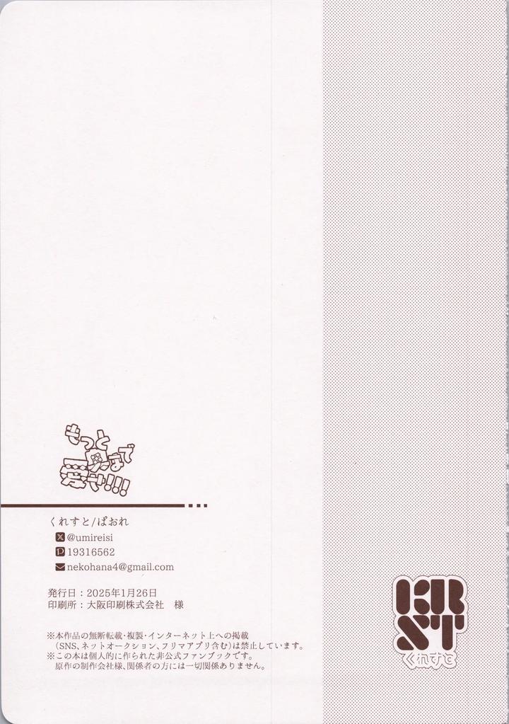 Genshin Impact Dj – Motto Okumade Aise!!! by Kuresuto (Paore) [Chn] page 28