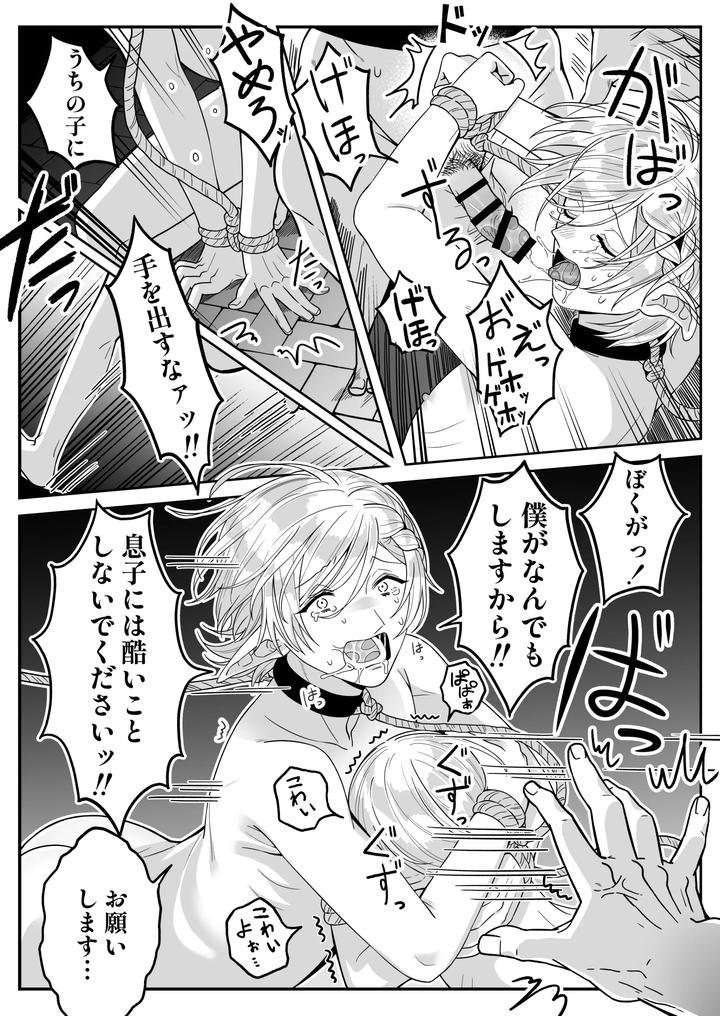 Elf Oyako Seidorei Ichiba nite Hanbaichuu by Oishii Oshiri Cafe (Oishii Oshiri) [JP] page 7