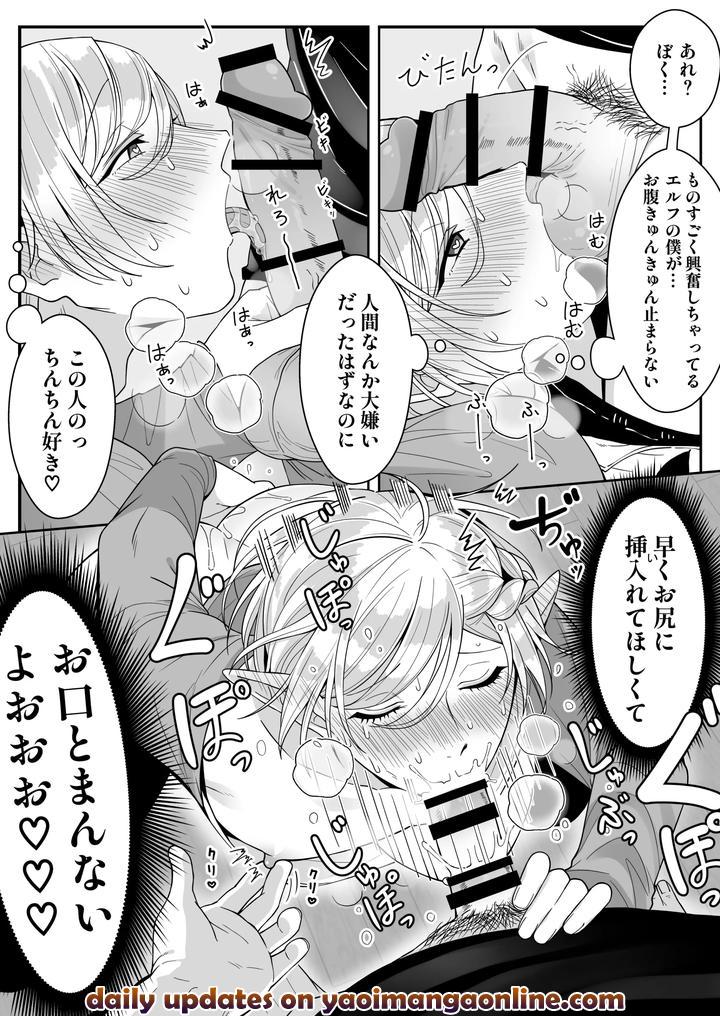 Elf Oyako Seidorei Ichiba nite Hanbaichuu by Oishii Oshiri Cafe (Oishii Oshiri) [JP] page 45