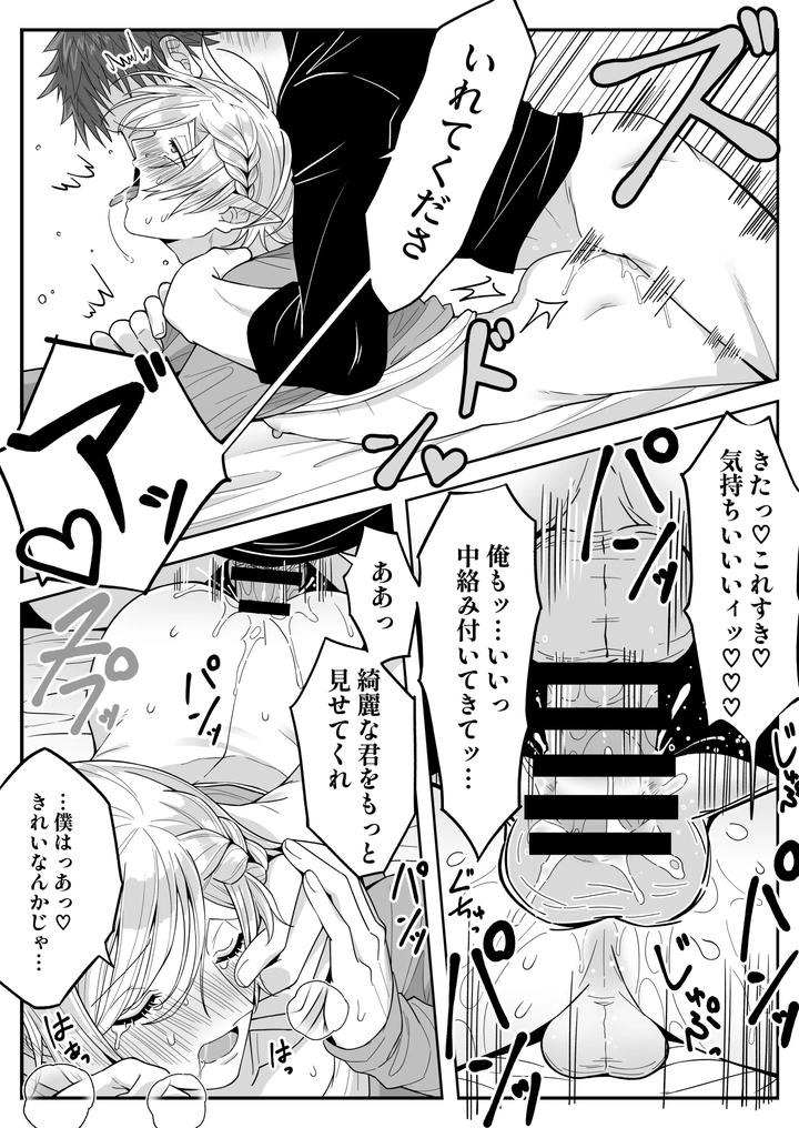 Elf Oyako Seidorei Ichiba nite Hanbaichuu by Oishii Oshiri Cafe (Oishii Oshiri) [JP] page 47